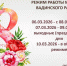 Режим работы МАУ " МФЦ Вадинского района" - Вадинский район