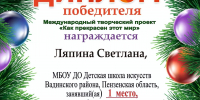 Работы учеников Детской школы искусств Вадинского района снова получили высокую оценку жюри - Вадинский район