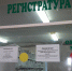 Как прикрепиться или сменить поликлинику? - Вадинский район