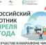 Всероссийский субботник — 25 апреля 2026 года - Вадинский район