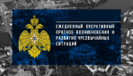 Ежедневный оперативный прогноз